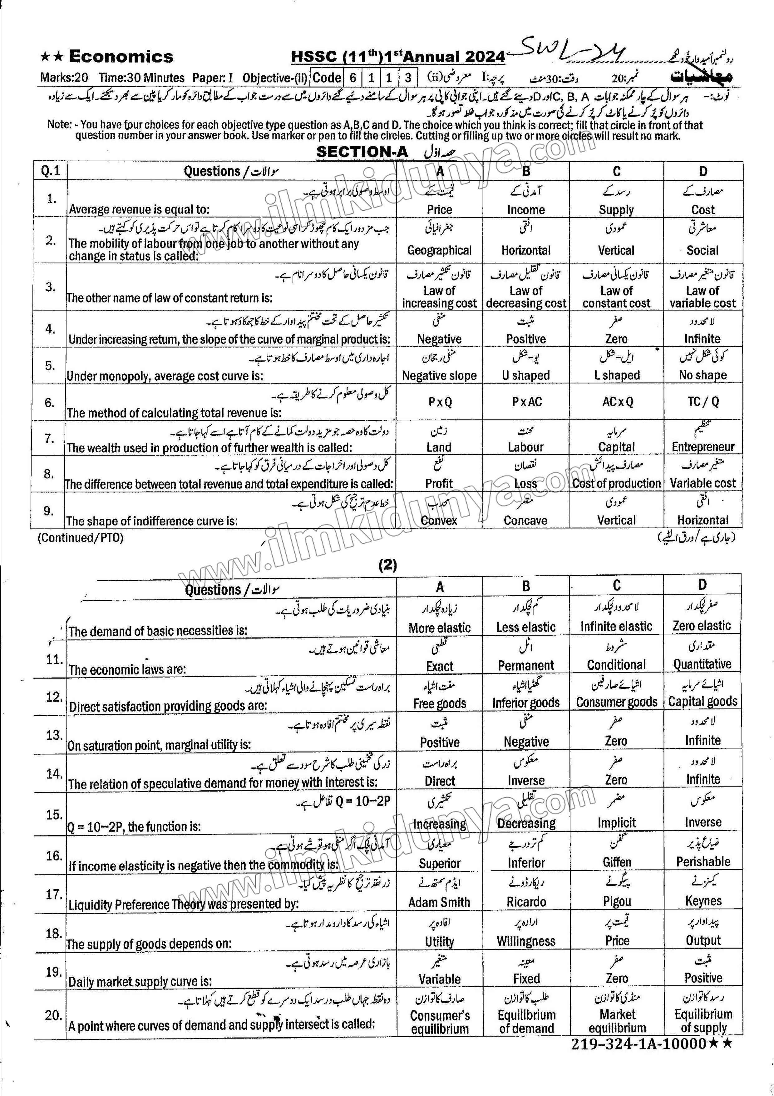 Paper Image